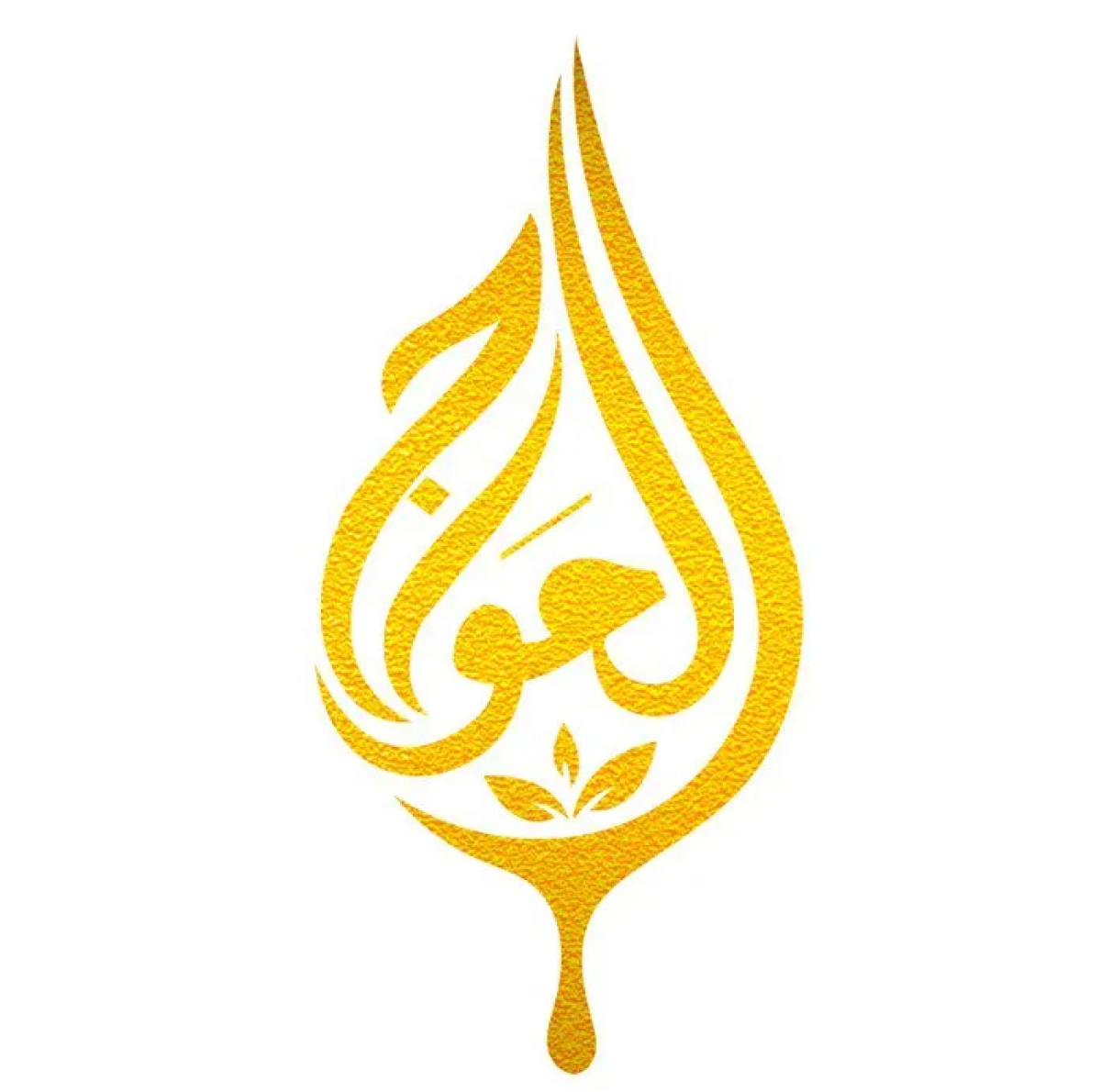 مصنع الحواج للعسل